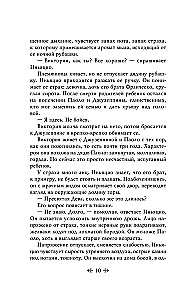 Sicīlijas lauvas. Florio sāga